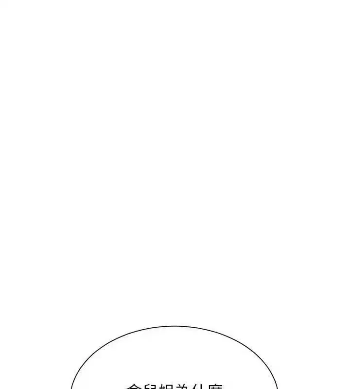 第10話-被打屁股有這麼爽嗎_