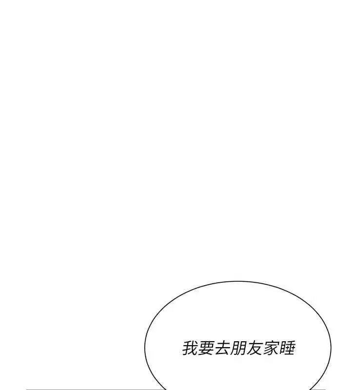 第11話-希望此刻有人能陪我