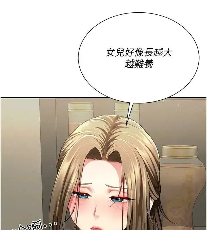第11話-希望此刻有人能陪我