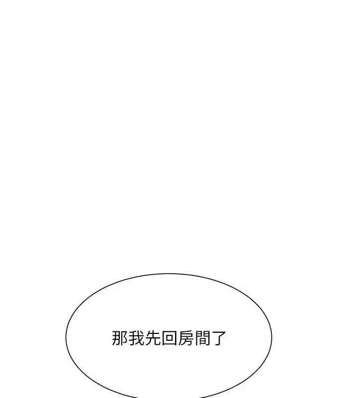 第11話-希望此刻有人能陪我
