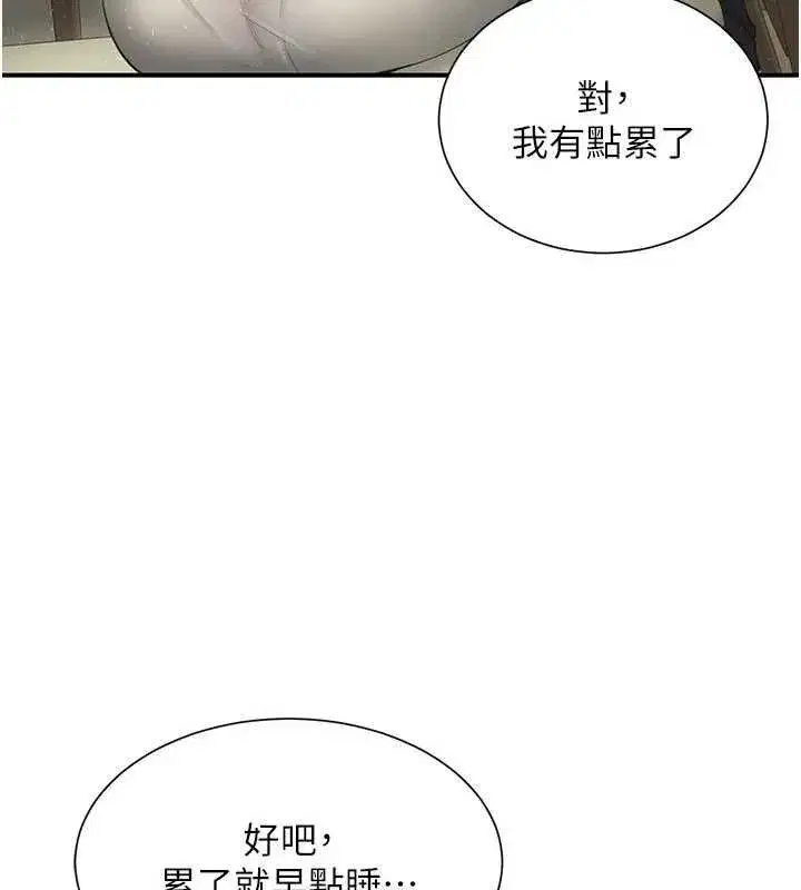 第11話-希望此刻有人能陪我