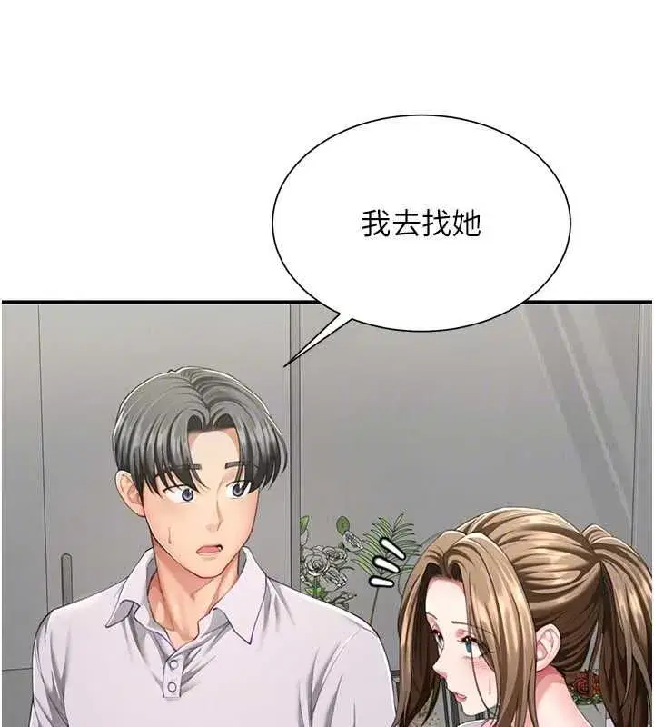 第11話-希望此刻有人能陪我