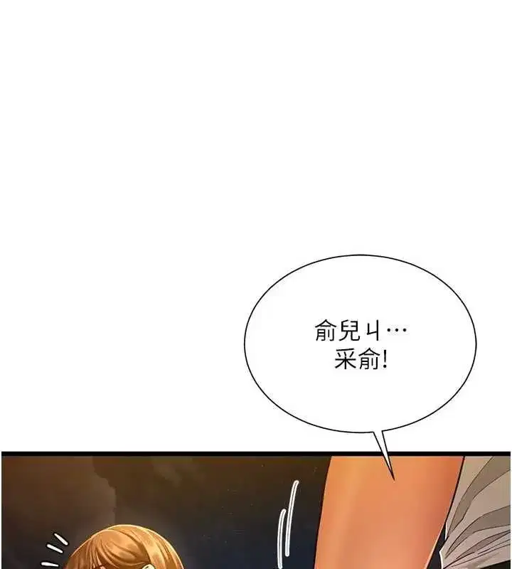 第11話-希望此刻有人能陪我