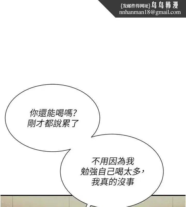 第12話-醉後決定要上妳