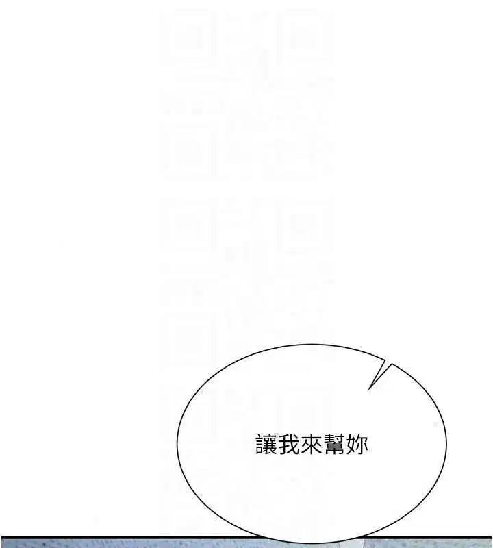 第12話-醉後決定要上妳