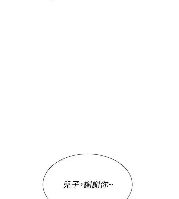 第12話-醉後決定要上妳
