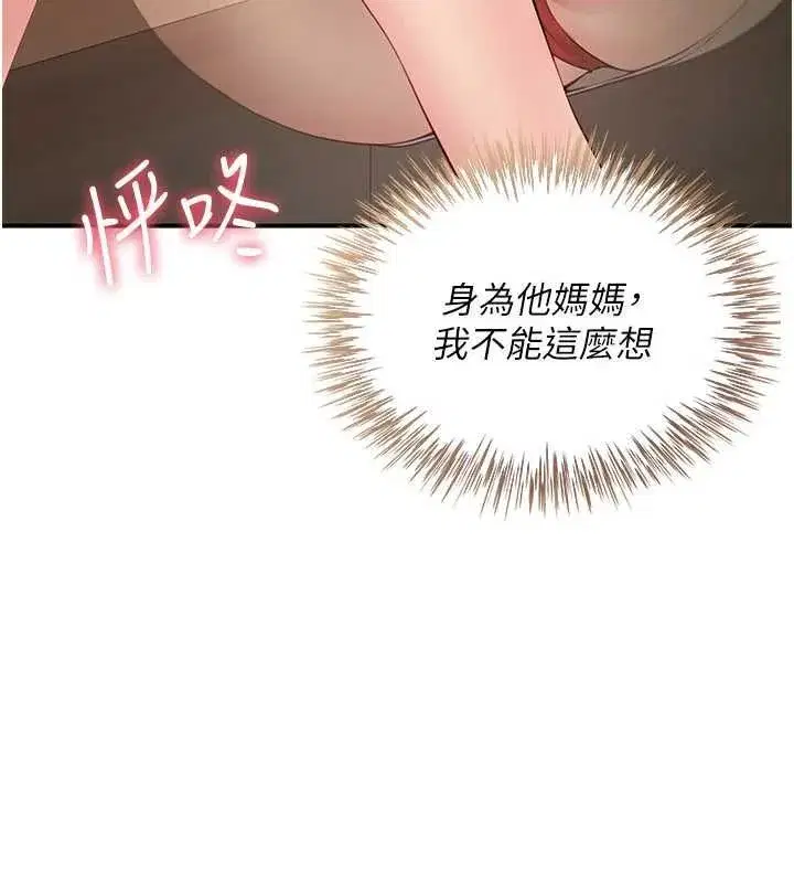 第12話-醉後決定要上妳
