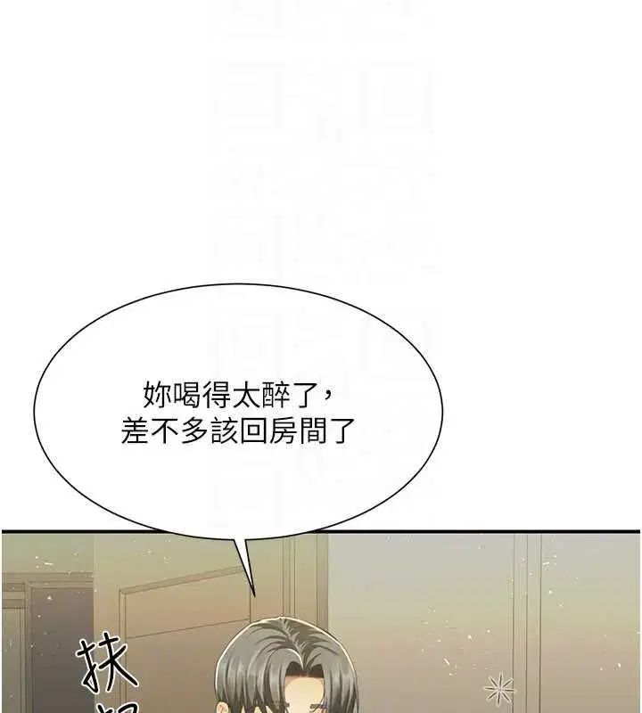 第12話-醉後決定要上妳