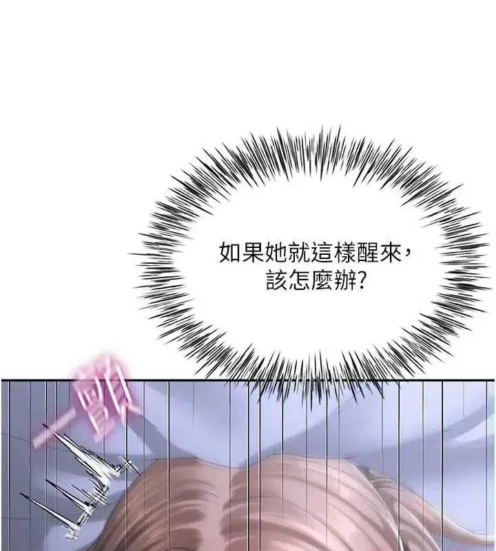 第13話-在睡夢中被侵犯的母親