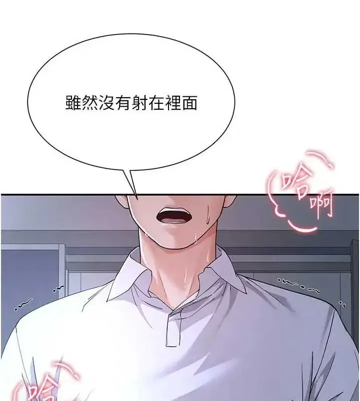 第13話-在睡夢中被侵犯的母親