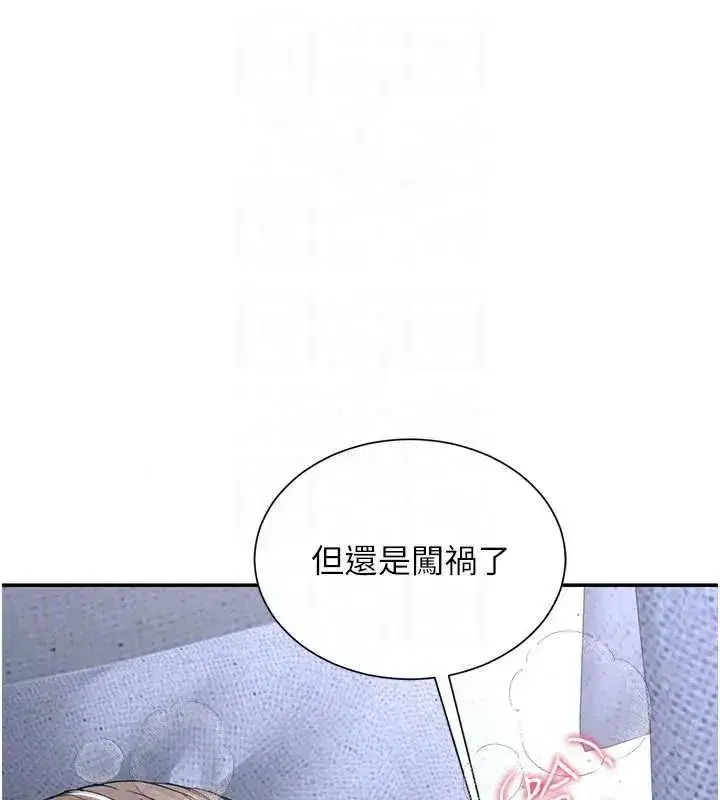 第13話-在睡夢中被侵犯的母親