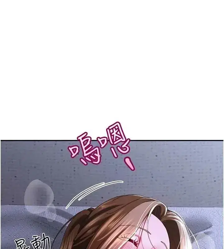 第13話-在睡夢中被侵犯的母親