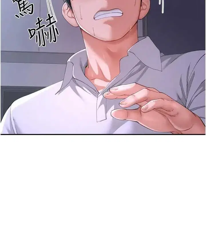 第13話-在睡夢中被侵犯的母親