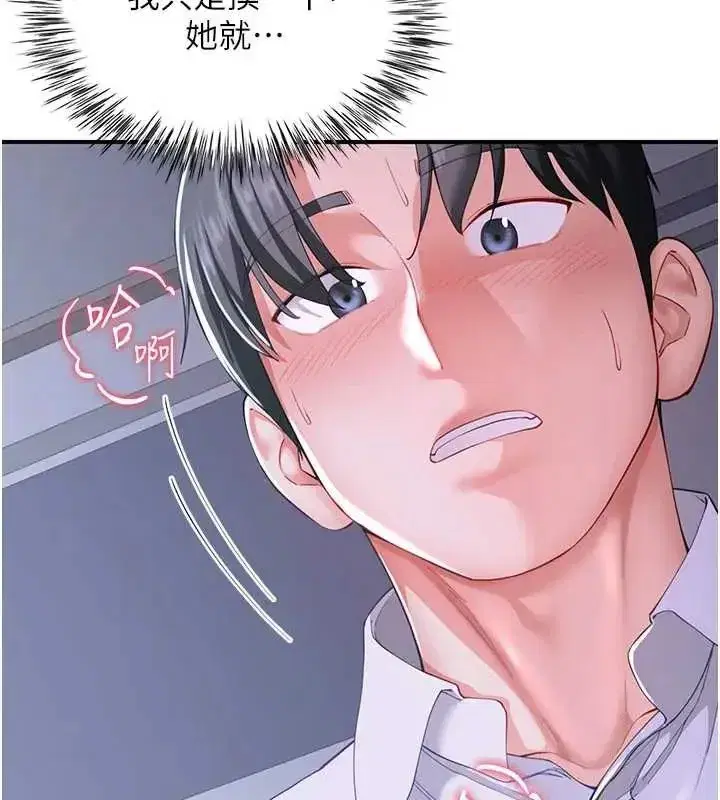 第13話-在睡夢中被侵犯的母親
