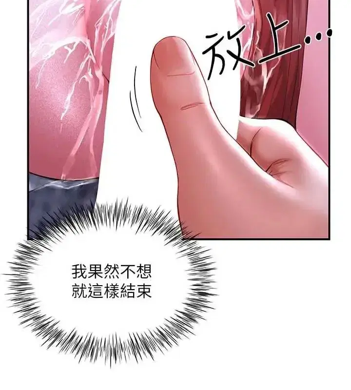 第13話-在睡夢中被侵犯的母親