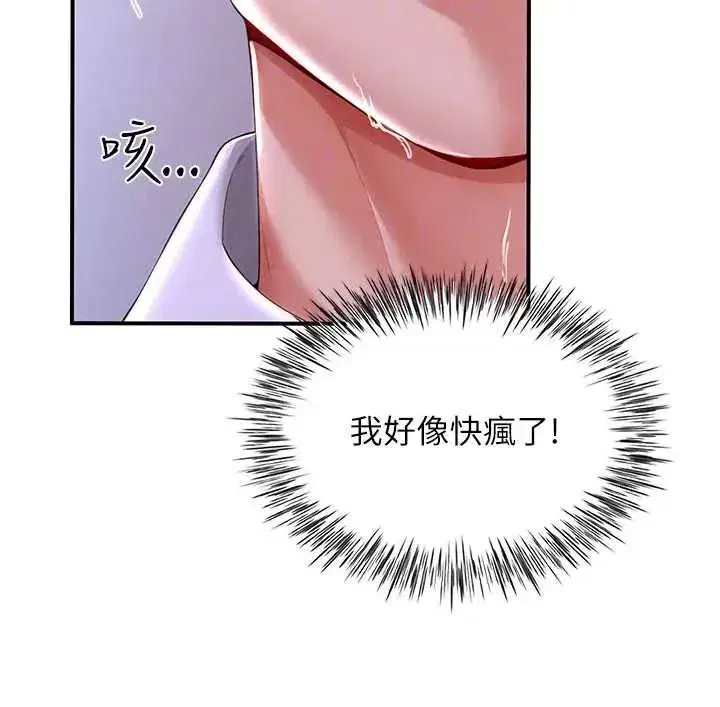 第13話-在睡夢中被侵犯的母親