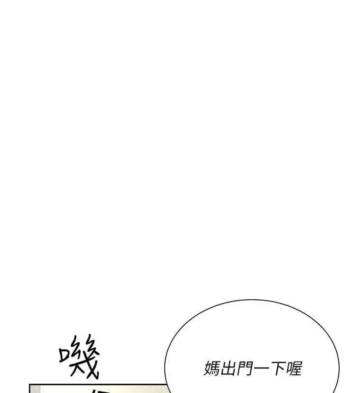 第14話-滿腦子都是繼母