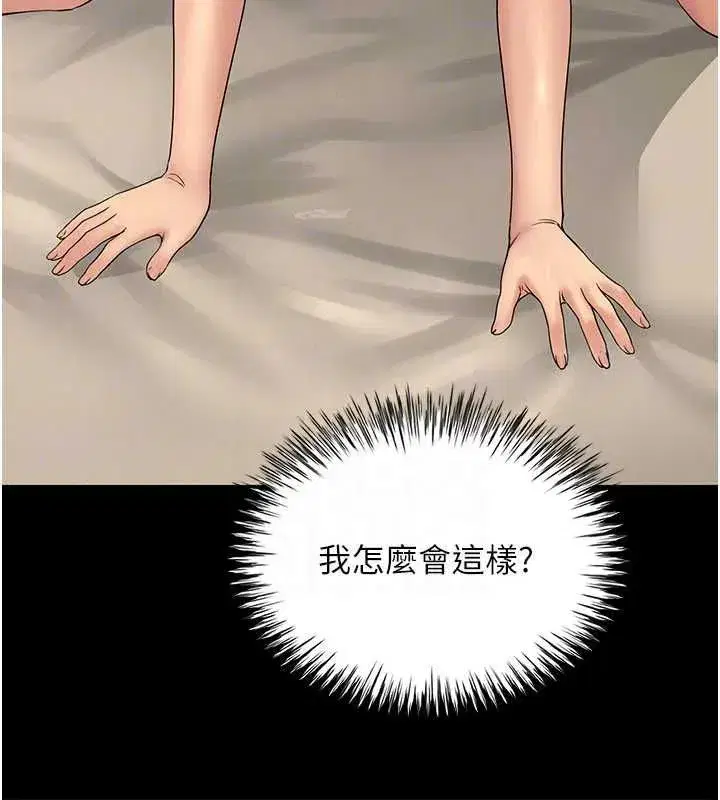 第14話-滿腦子都是繼母