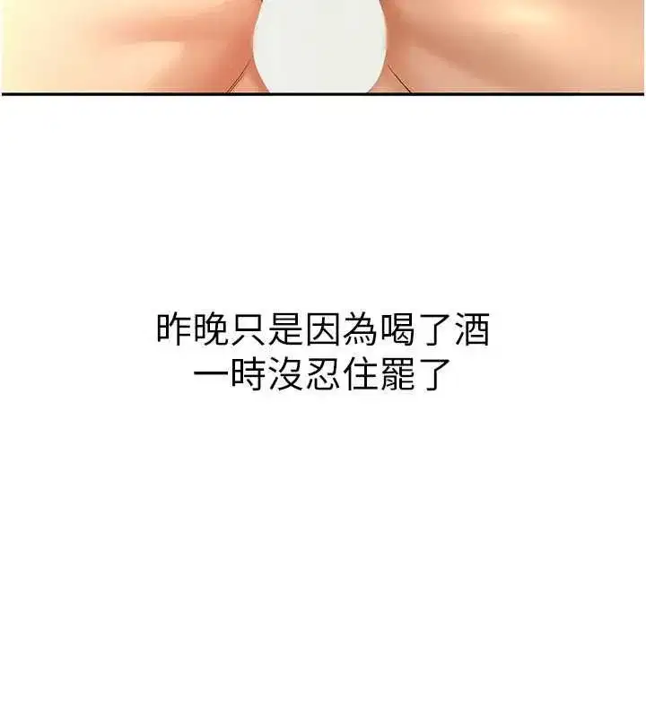 第14話-滿腦子都是繼母