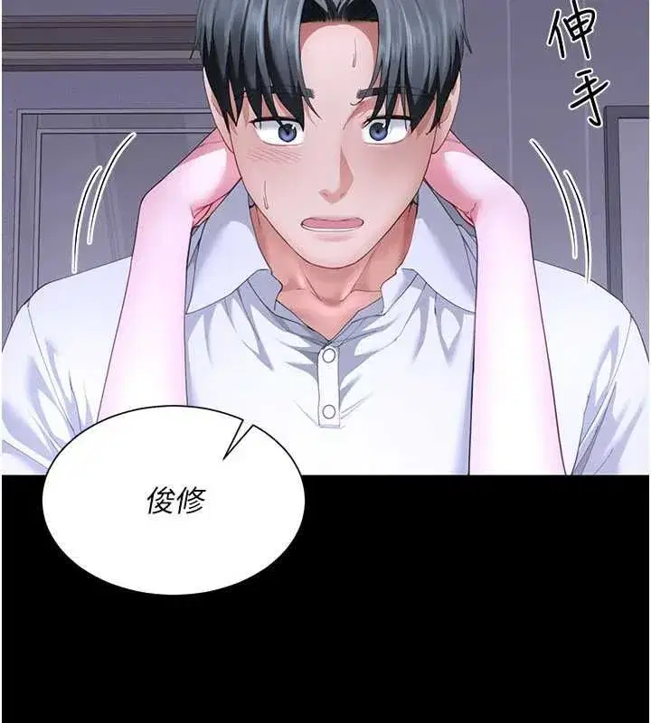 第14話-滿腦子都是繼母