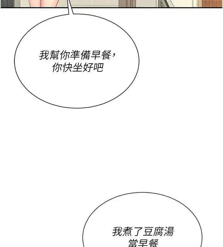 第14話-滿腦子都是繼母