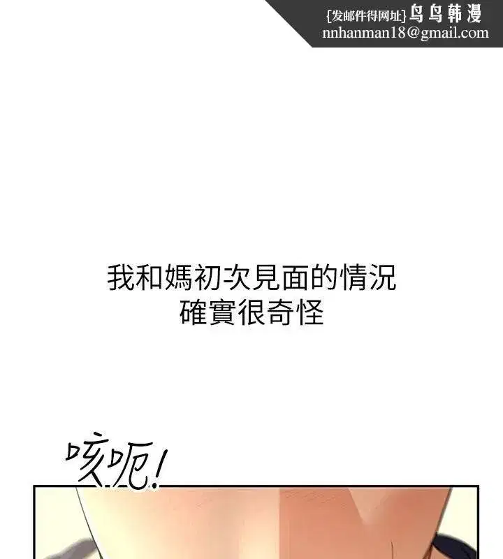 第15話-我還不想當你的妹妹