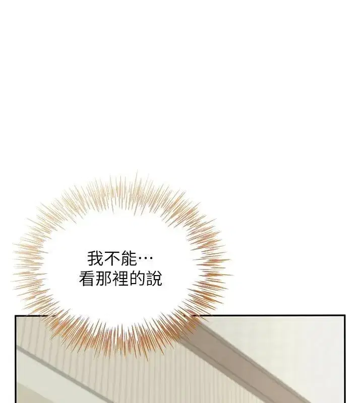 第15話-我還不想當你的妹妹