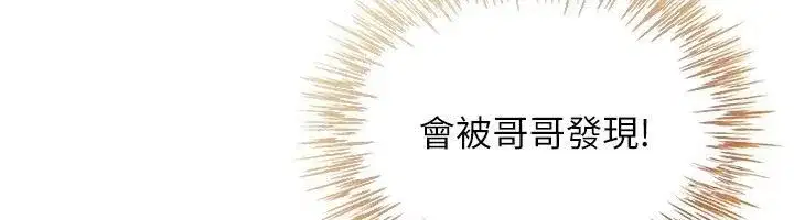 第15話-我還不想當你的妹妹