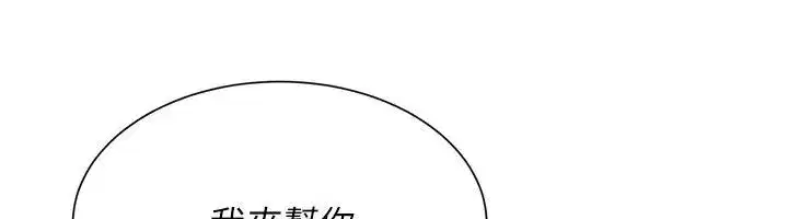 第15話-我還不想當你的妹妹