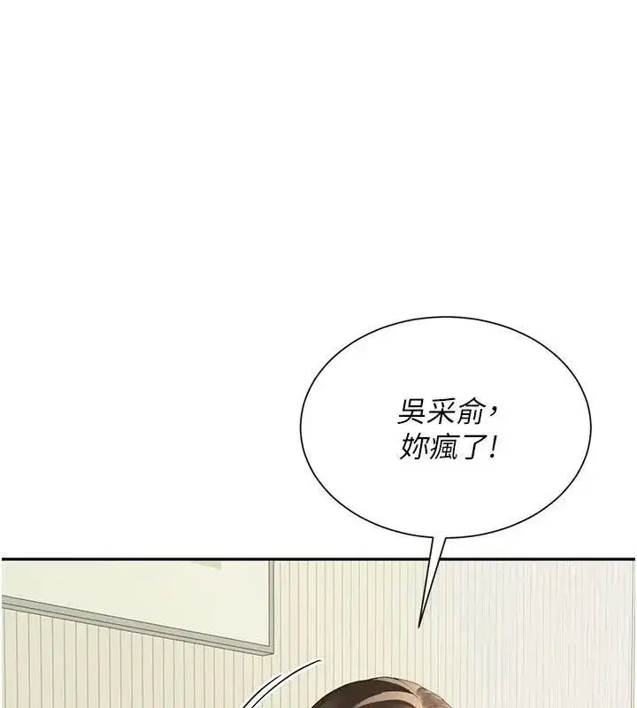 第15話-我還不想當你的妹妹