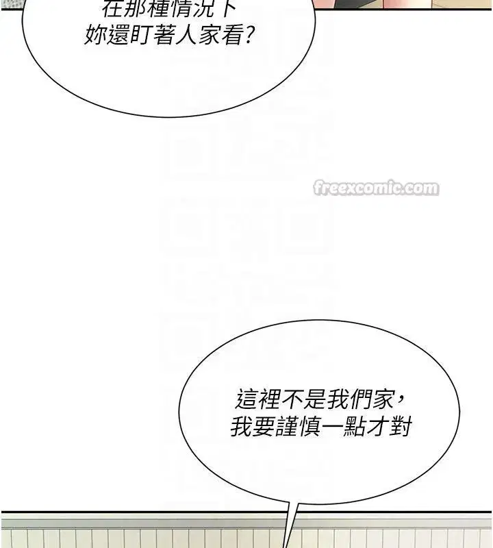 第15話-我還不想當你的妹妹