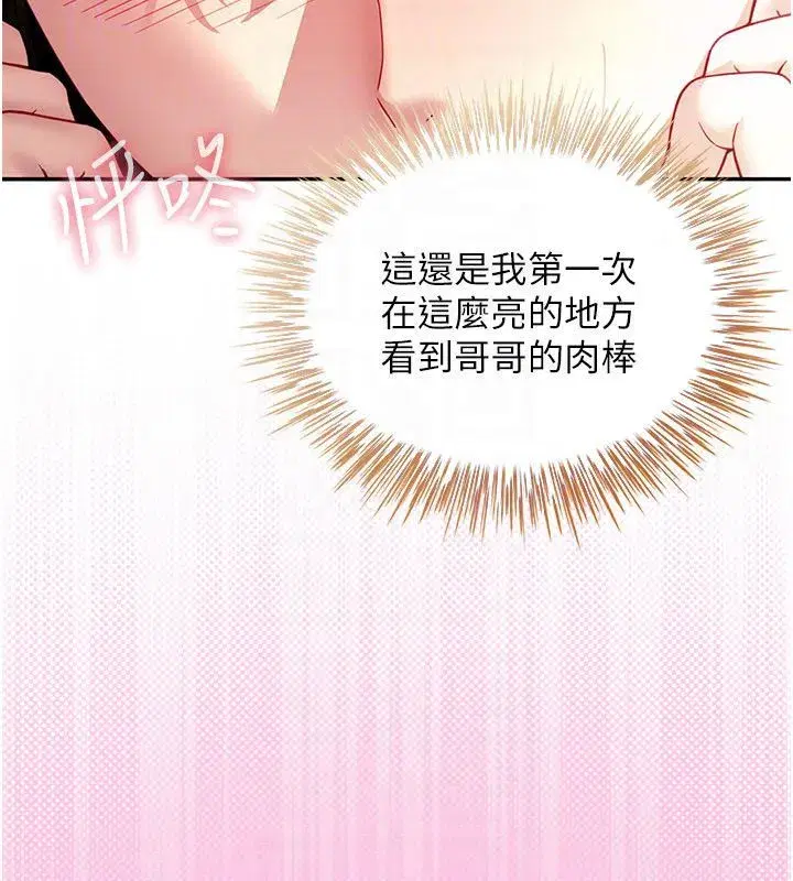 第15話-我還不想當你的妹妹