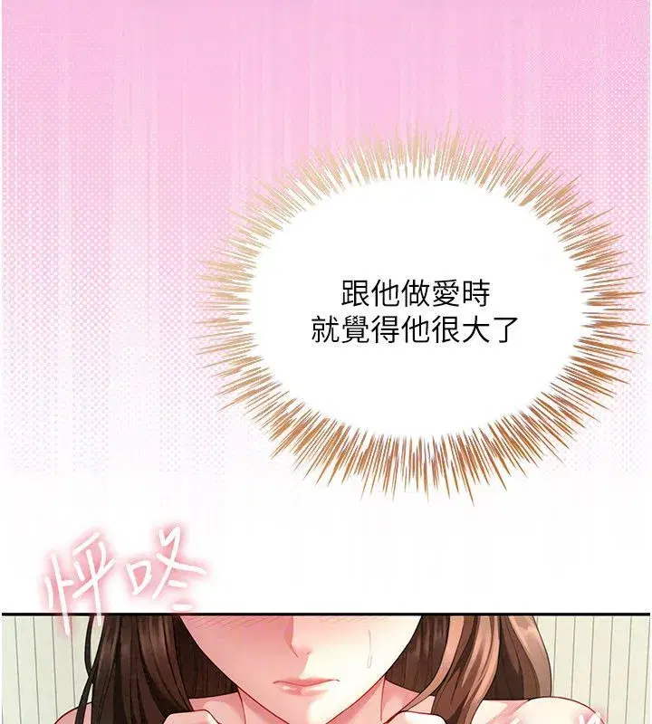 第15話-我還不想當你的妹妹