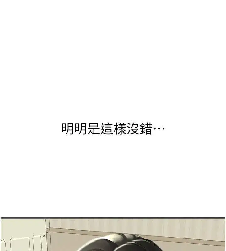 第15話-我還不想當你的妹妹