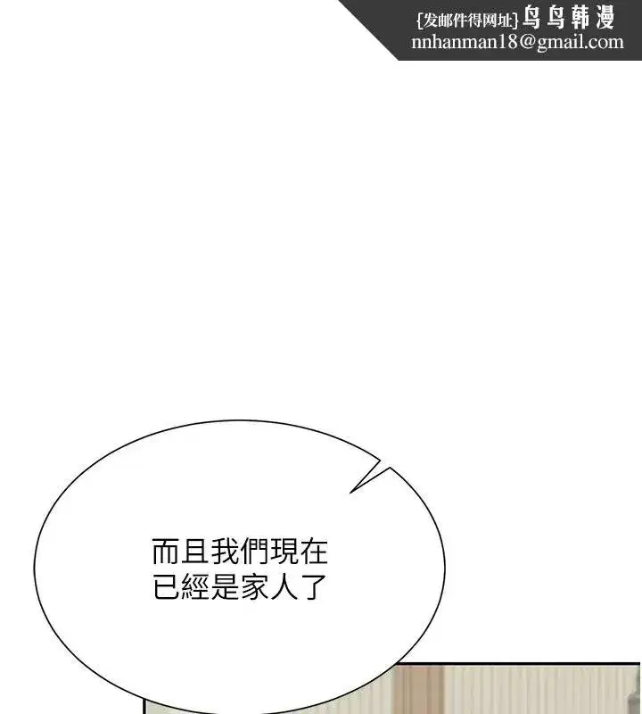 第16話-妹妹的各種色誘