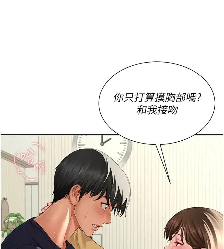 第16話-妹妹的各種色誘