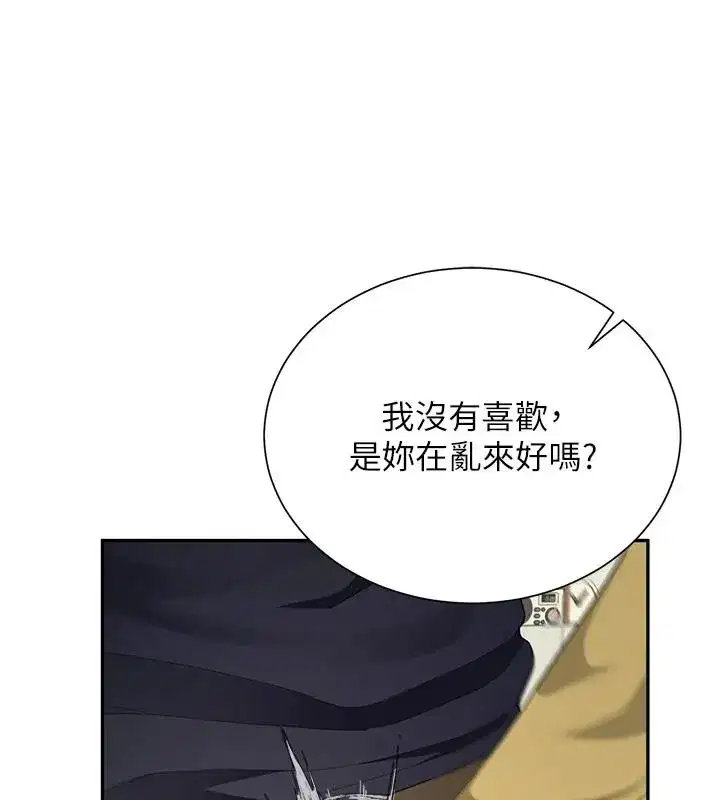第16話-妹妹的各種色誘