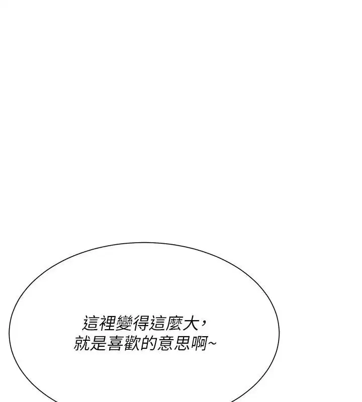 第16話-妹妹的各種色誘