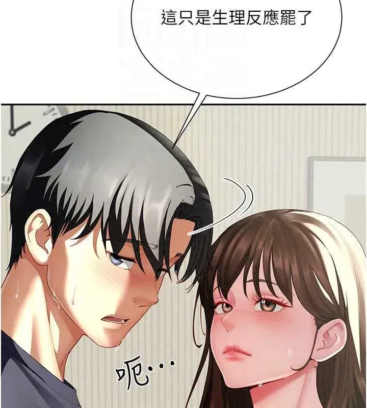 第16話-妹妹的各種色誘