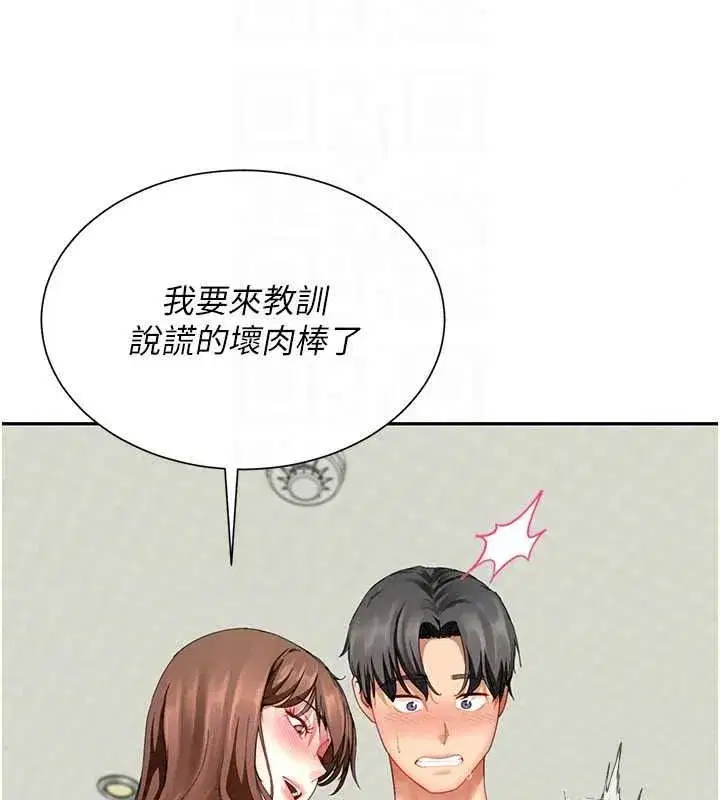 第16話-妹妹的各種色誘