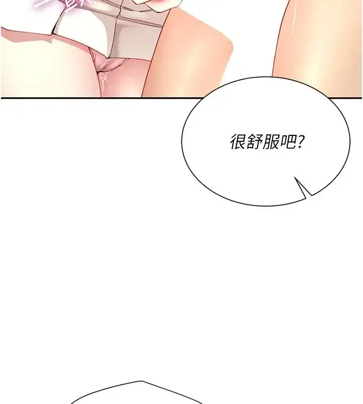 第16話-妹妹的各種色誘