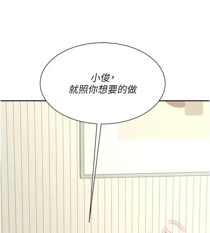 第16話-妹妹的各種色誘