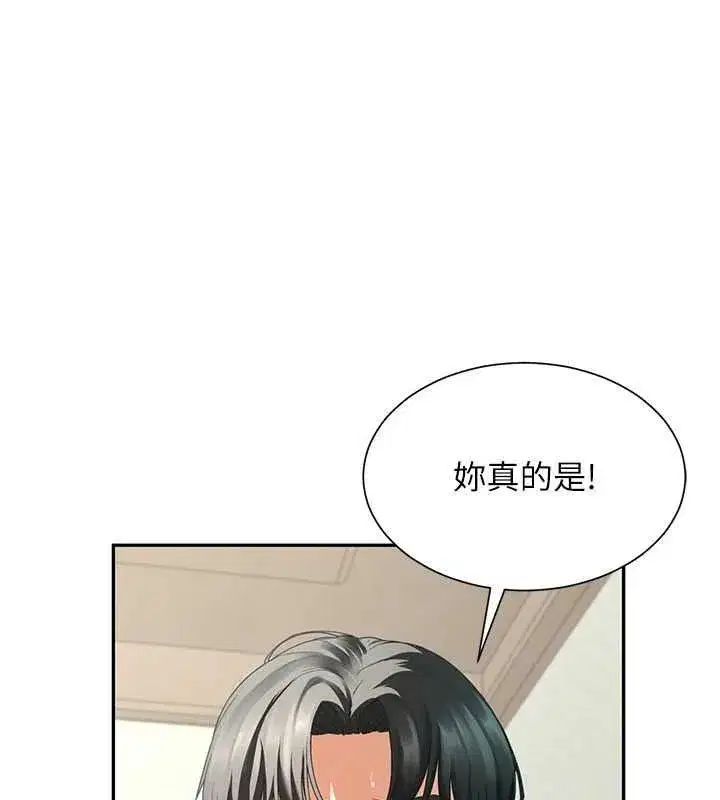 第16話-妹妹的各種色誘