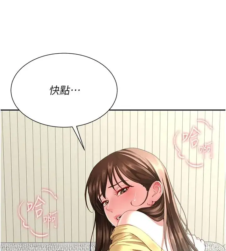 第16話-妹妹的各種色誘