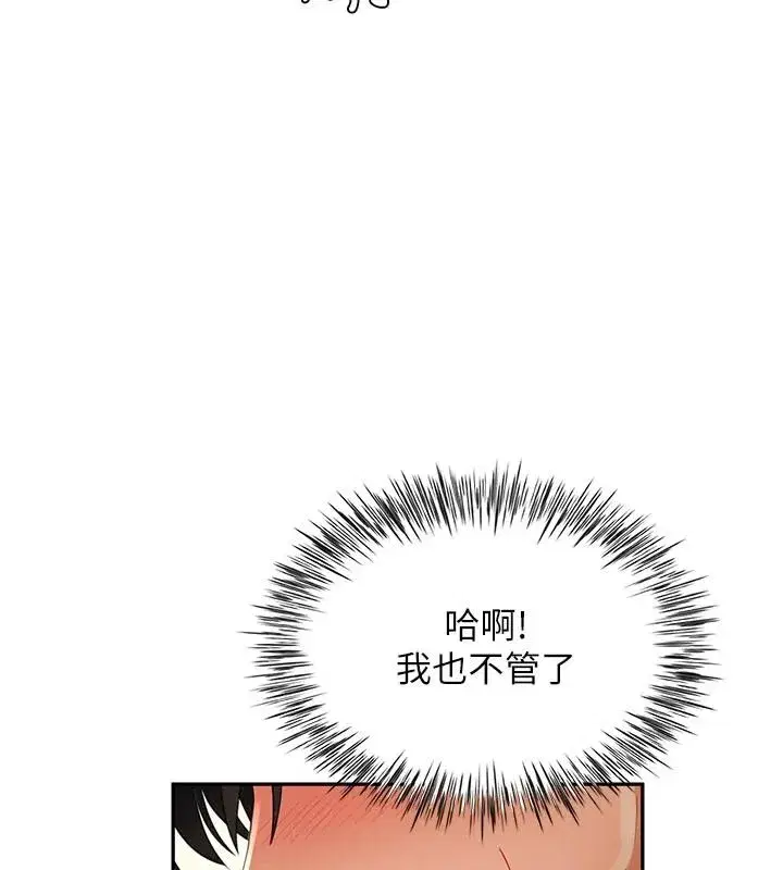 第16話-妹妹的各種色誘