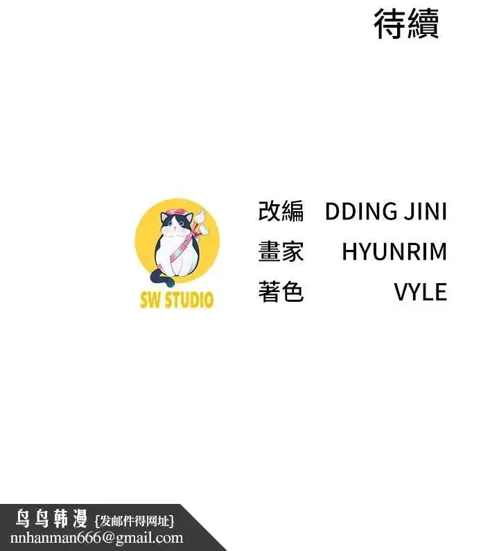 第16話-妹妹的各種色誘