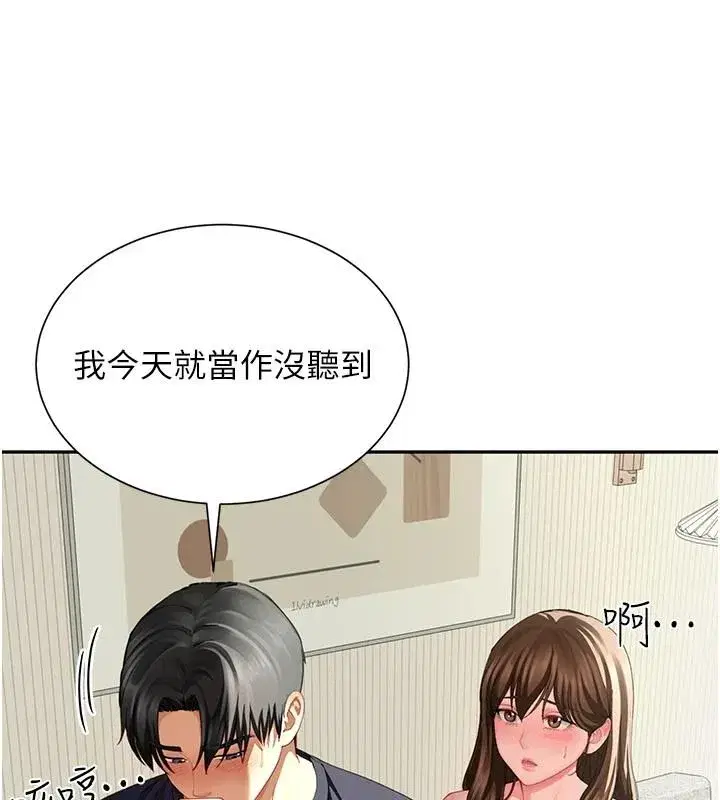 第16話-妹妹的各種色誘