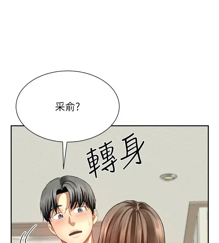 第16話-妹妹的各種色誘