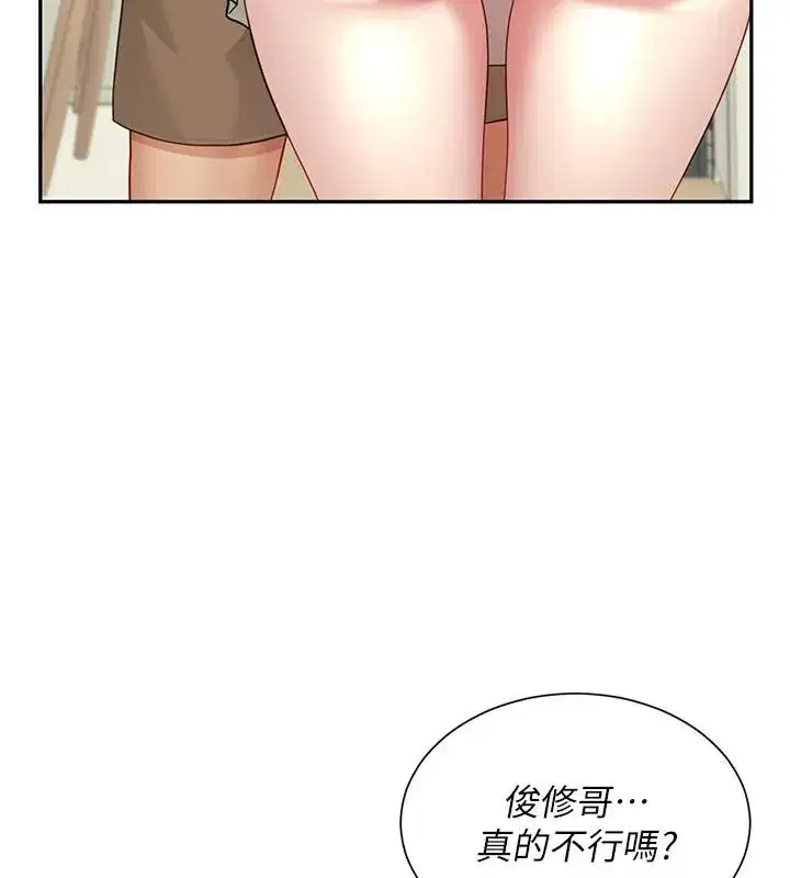 第16話-妹妹的各種色誘