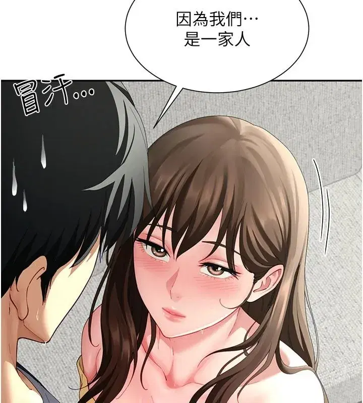 第16話-妹妹的各種色誘